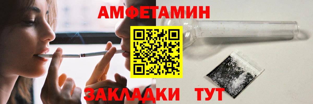 АМФ  АМФ Premium  Amphetamine  Вход с VPN  Кстово 
