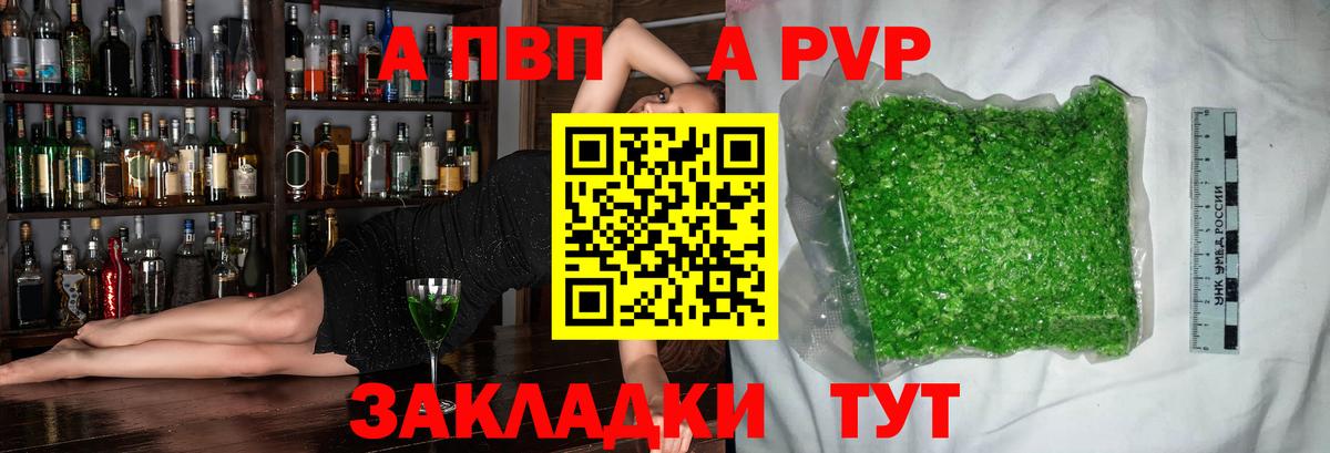 А ПВП СК  А ПВП крисы CK  Альфа ПВП  Вход с VPN  A-PVP мука  Кстово 