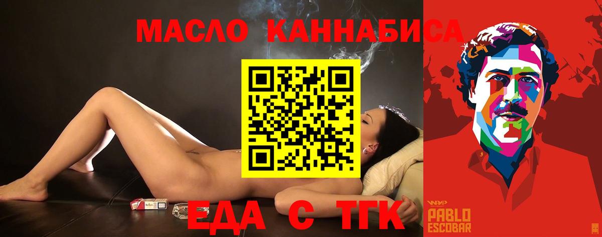 Печенье с ТГК марихуана  Вход с VPN  Кстово 