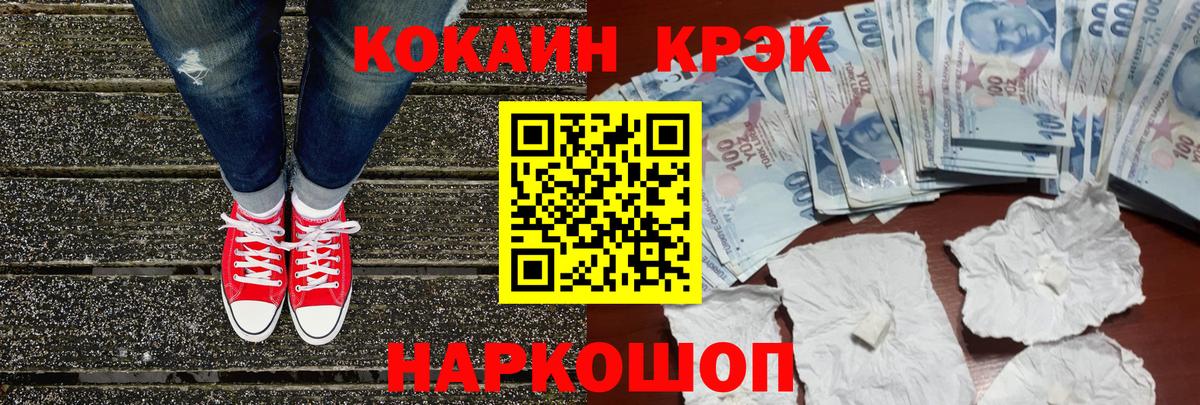 Cocaine  МЕФ  НБОМе  Марихуана  ЭКСТАЗИ  Меф МЯУ МЯУ   Как найти наркотики?  Вход с VPN  Кстово  A-PVP СК  