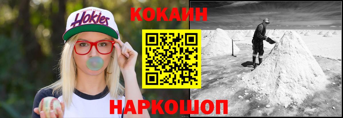 КОКАИН 97%  Кокаин FishScale  Вход с VPN  Кстово 