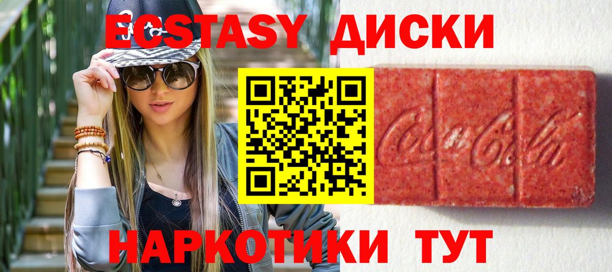 Ecstasy mix Кстово