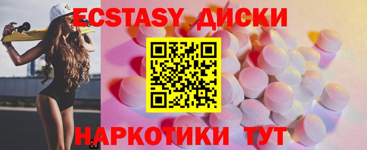 ЭКСТАЗИ mix  Экстази  Кстово  Вход с VPN 