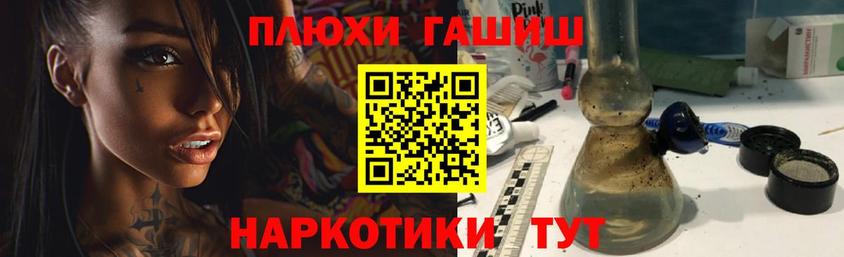 Кстово  ГАШИШ гарик  Гашиш  Вход с VPN 
