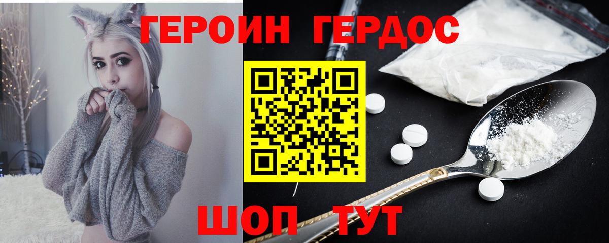 ГЕРОИН афганец  Вход с VPN  Кстово 