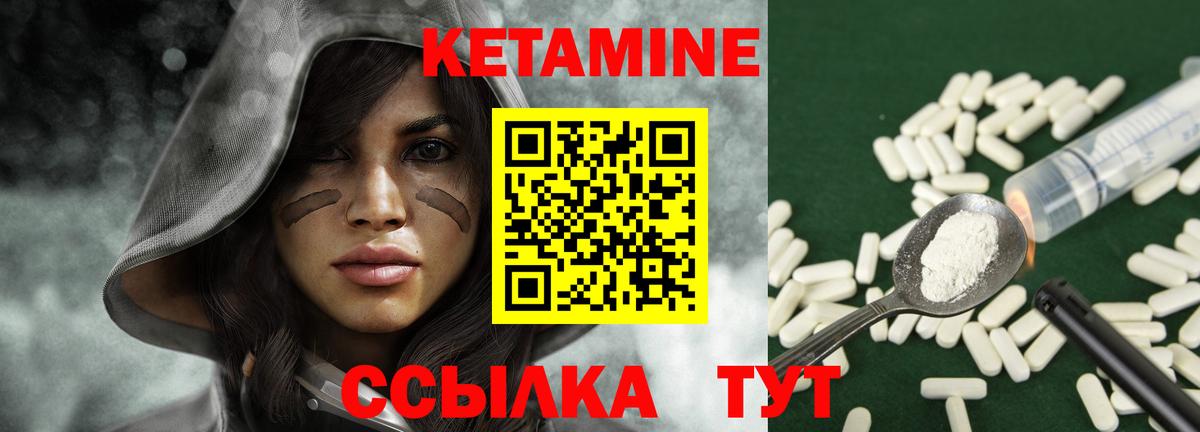 Кстово  КЕТАМИН ketamine  Кетамин ketamine  Вход с VPN 