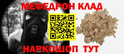 мефедрон мука Конаково