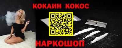 кокаин перу Комсомольск-на-Амуре