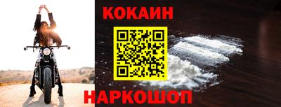кокаин перу Комсомольск-на-Амуре