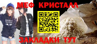 мефедрон мука Конаково