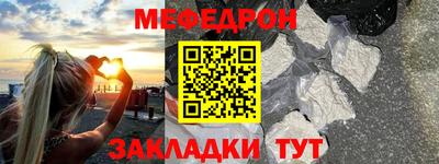 мефедрон мука Конаково
