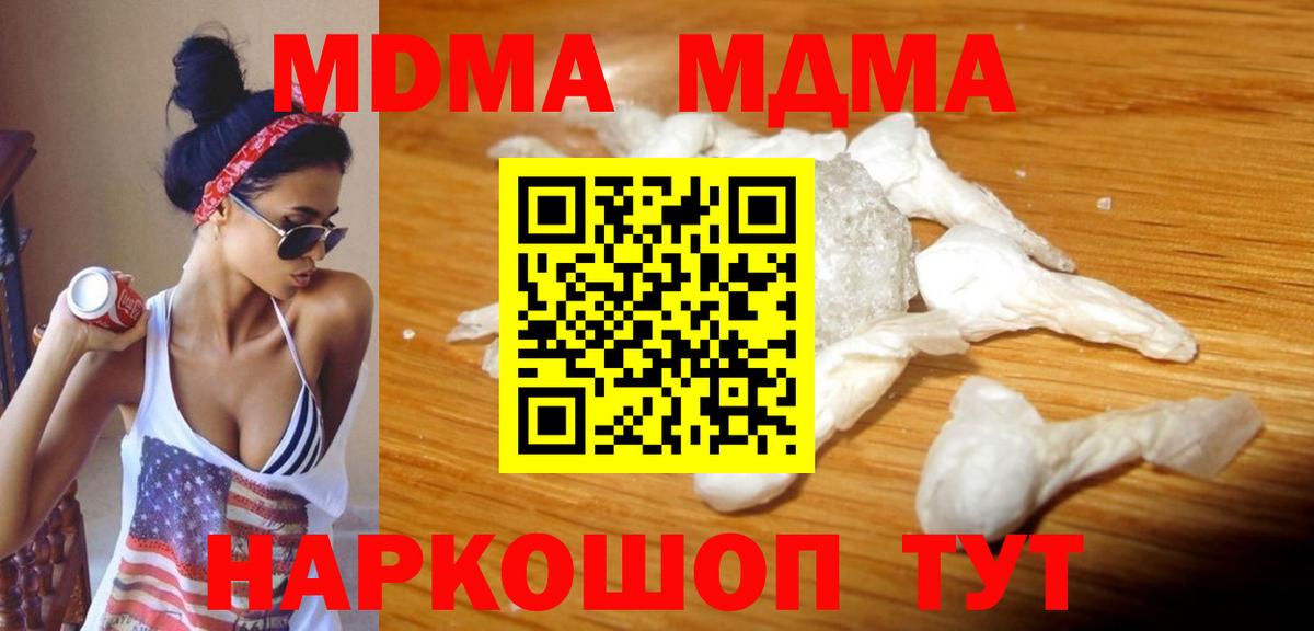 Кстово  MDMA  Вход с VPN  MDMA crystal 