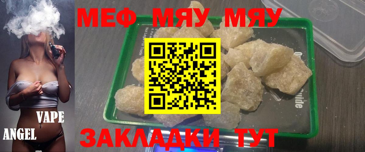 Меф Кстово
