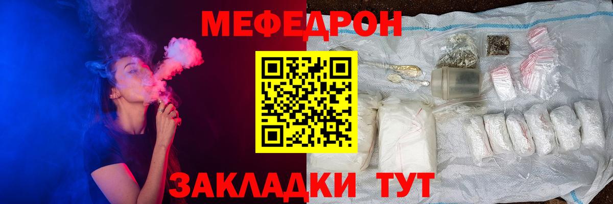 Кстово  Меф мяу мяу  МЯУ-МЯУ VHQ  купить  сайты  МЕФ  Вход с VPN  МЯУ-МЯУ 