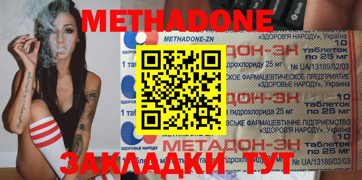 Метадон белоснежный Кстово