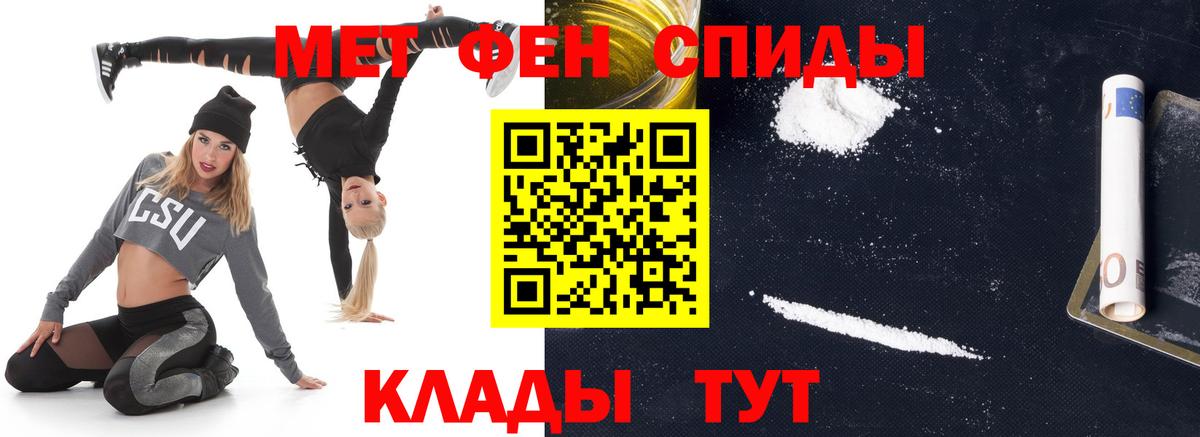 Метамфетамин мет Кстово