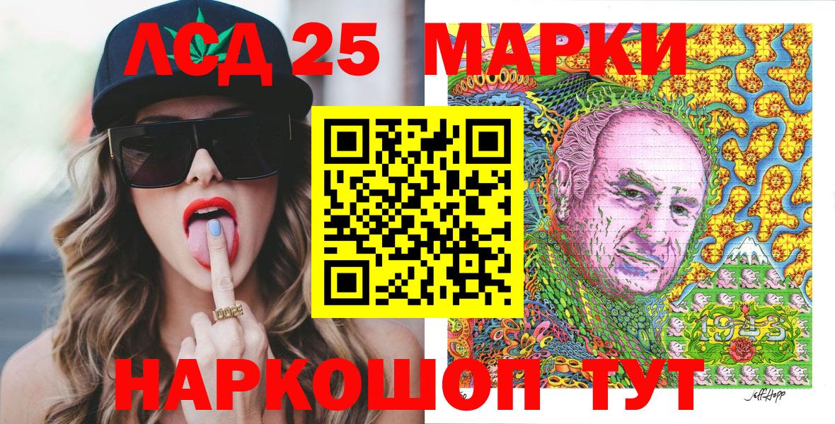 Марки NBOMe 1500мкг Кстово