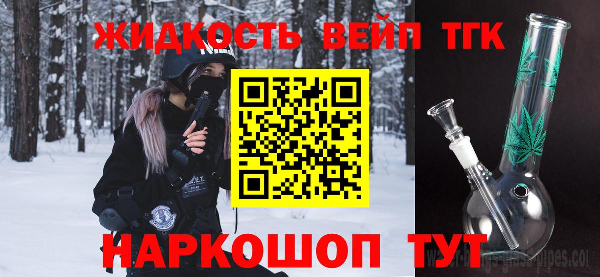 Кстово  Дистиллят ТГК THC oil  Вход с VPN  ТГК вейп с тгк 