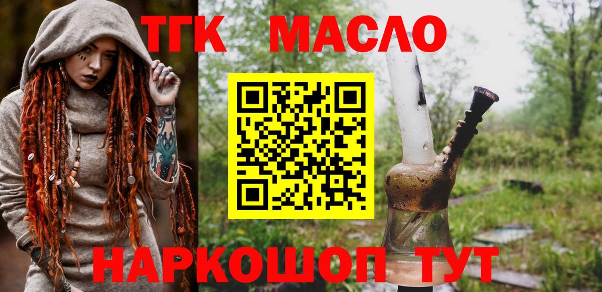 Дистиллят ТГК гашишное масло Кстово