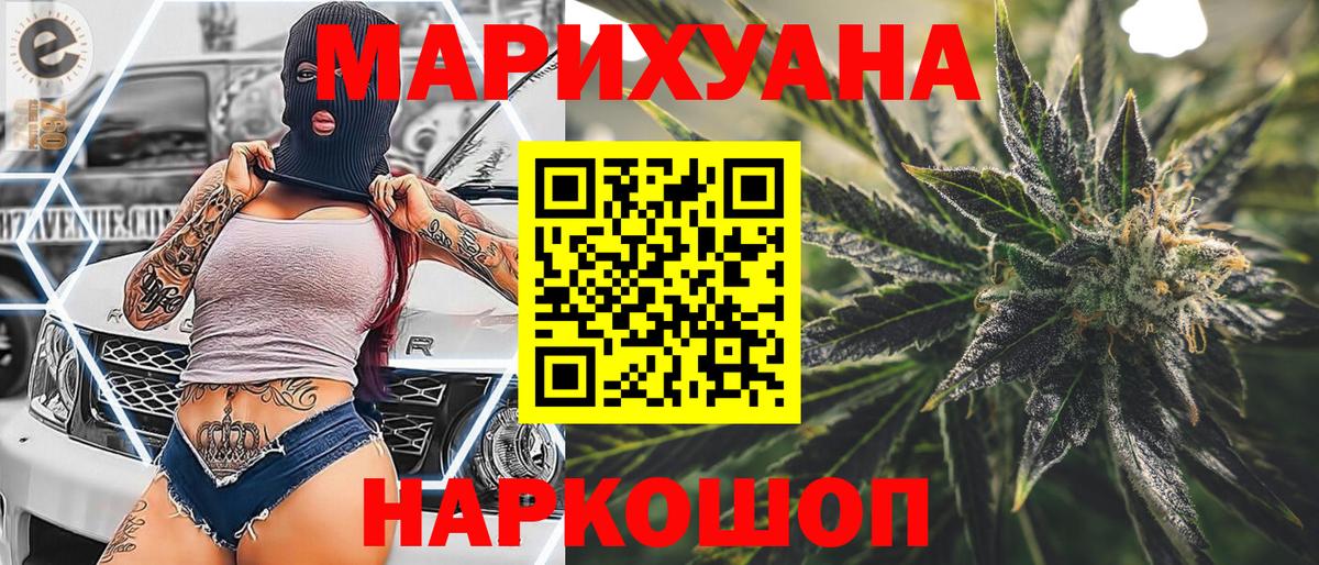 Кстово  Канабис LSD WEED  Бошки Шишки Bruce Banner  Вход с VPN  Каннабис семена  Марихуана OG Kush 